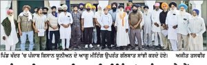 ਪੰਜਾਬ ਕਿਸਾਨ ਯੂਨੀਅਨ ਦੀ ਮੀਟਿੰਗ ’ਚ ਪੰਜਾਬ ਤੇ ਕੇਂਦਰ ਸਰਕਾਰ ਦੀਆਂ ਕਿਸਾਨ ਵਿਰੋਧੀ ਨੀਤੀਆਂ ਖਿਲਾਫ਼ ਪ੍ਰਦਰਸ਼ਨ