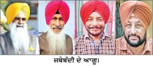 27 ਅਗਸਤ ਦੇ ਮਹਾਂਬੰਦ ਨੂੰ ਕਾਮਯਾਬ ਕਰਨ ਲਈ ਪਾਵਰਕਾਮ ਦੀਆਂ ਸਮੂਹ ਜਥੇਬੰਦੀਆਂ ਦੀ ਮੀਟਿੰਗ ਅੱਜ- ਸਹਾਏਪੁਰ/ਬੱਲਪੁਰੀਆ/ ਧਾਲੀਵਾਲ/ ਉਦੀਪੁਰ