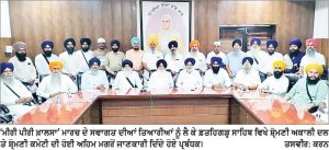 ‘ ਮੀਰੀ ਪੀਰੀ ਖ਼ਾਲਸਾ’ ਮਾਰਚ 30 ਨੂੰ ਗੁਰਦੁਆਰਾ ਸ੍ਰੀ ਫ਼ਤਹਿਗੜ੍ਹ ਸਾਹਿਬ ਵਿਖੇ ਪੁੱਜੇਗਾ-ਜਥੇ. ਰਿਆ
ਮਾਰਚ ਦੇ ਸਵਾਗਤ ਅਤੇ ਸਮੁੱਚੇ ਪ੍ਰਬੰਧਾਂ ਨੂੰ ਲੈ ਕੇ ਸ਼੍ਰੋਮਣੀ ਅਕਾਲੀ ਦਲ ਦੀ ਅਹਿਮ ਇਕੱਤਰਤਾ