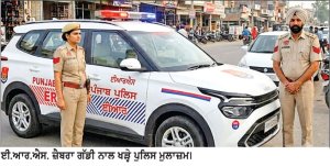 ਈ.ਆਰ.ਐਸ. ਦੀਆਂ ਜ਼ੈਬਰਾ ਗੱਡੀਆਂ ’ ਚ ਨਫ਼ਰੀ ਦਾ ਅੰਕੜਾ ਪੂਰਾ ਪਰ ਐਮਰਜੈਂਸੀ ਕਾਰਵਾਈ ਦੀ ਕੜੀ ਕਿੱਥੇ ਕਮਜ਼ੋਰ ?
