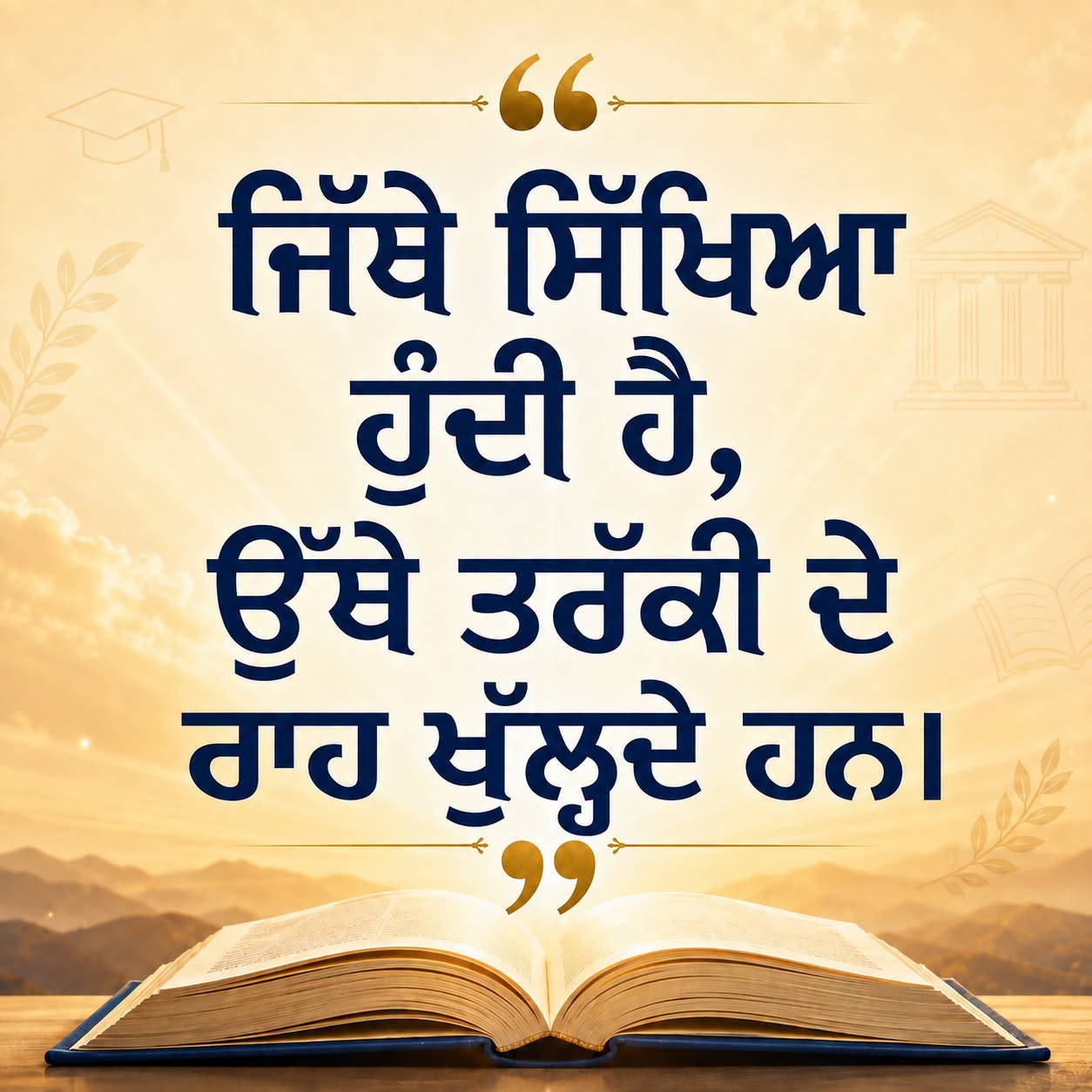 ⭐️ਮਾਣਕ ਮੋਤੀ⭐️