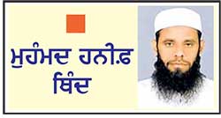 ਅਮਨ ਤੇ ਸ਼ਾਂਤੀ ਦੇ ਸੁਨੇਹੇ ਦਾ ਪ੍ਰਤੀਕ ਹੈ ਈਦ ਮਿਲਾਦ