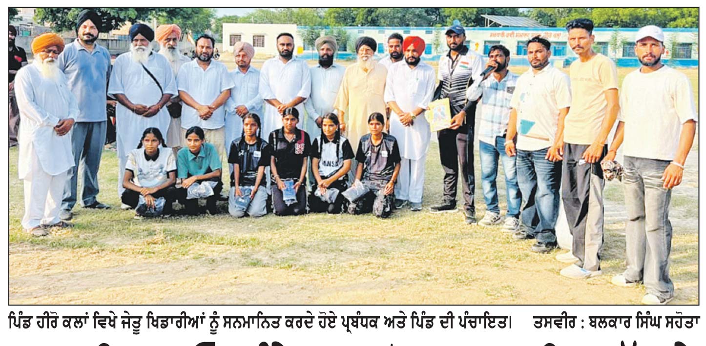 ਡਾ. ਭੀਮ ਰਾਓ ਅੰਬੇਡਕਰ ਲੋਕ ਭਲਾਈ ਕਲੱਬ ਨੇ ਪਿੰਡ ਹੀਰੋ ਕਲਾਂ ਵਿਖੇ ਦੌੜ ਮੁਕਾਬਲੇ ਕਰਵਾਏ