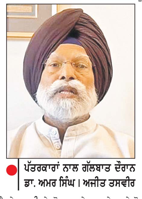 ਪੰਜਾਬ ਦੇ ਲੋਕਾਂ ਦੀ ਹਰ ਸਮੱਸਿਆ ਤੇ ਮੰਗ ਨੂੰ ਧਿਆਨ ਵਿਚ ਰੱਖ ਕੇ ਬਣੇਗਾ ਕਾਂਗਰਸ ਦਾ ਚੋਣ ਮੈਨੀਫੈਸਟੋ-ਡਾ. ਅਮਰ ਸਿੰਘ