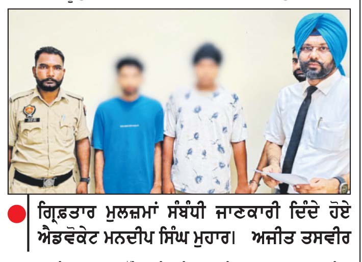 ਸਾਬਕਾ ਫ਼ੌਜੀ ਦੇ ਘਰ ਗ੍ਰਨੇਡ ਸੁੱਟਣ ਵਾਲੇ ਦੋ ਨੌਜਵਾਨ ਗ੍ਰਿਫ਼ਤਾਰ