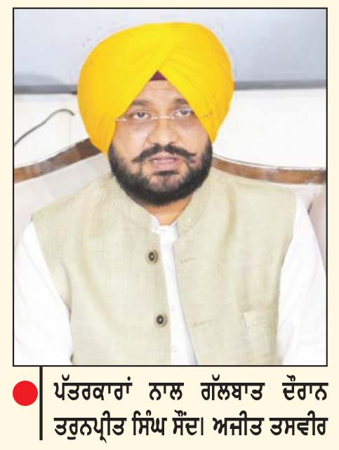 ਬਿਜਲੀ ਦੇ ਵੱਧ ਆਏ ਬਿੱਲਾਂ ਤੋਂ ਪ੍ਰਭਾਵਿਤ ਖਪਤਕਾਰਾਂ ਲਈ ਸਰਕਾਰ ਵਲੋਂ ਰਾਹਤ ਦਾ ਐਲਾਨ
ਆਰਜ਼ੀ ਬਿਲਿੰਗ ਤੋਂ ਪ੍ਰਭਾਵਿਤ 63,702 ਖਪਤਕਾਰਾਂ ਲਈ 300 ਯੂਨਿਟ ਮੁਫ਼ਤ ਬਿਜਲੀ ਦਾ ਲਾਭ ਜਾਰੀ ਰਹੇਗਾ-ਸੌਂਦ