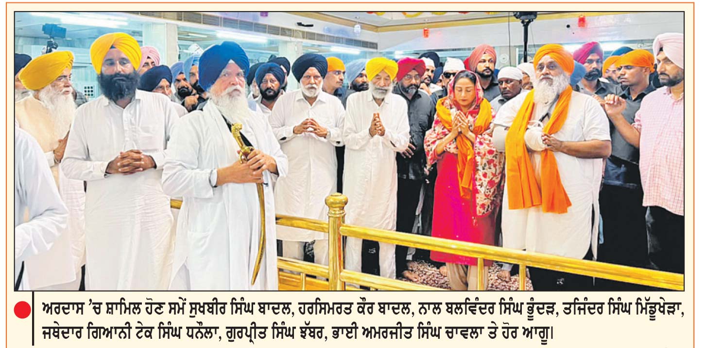 ਤਖ਼ਤ ਸ੍ਰੀ ਦਮਦਮਾ ਸਾਹਿਬ ਨਤਮਸਤਕ ਹੋਏ ਸੁਖਬੀਰ ਸਿੰਘ ਬਾਦਲ-ਸ਼ੁਕਰਾਨੇ ਦੀ ਅਰਦਾਸ ਕਰਵਾਈ