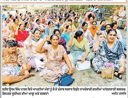 ਲਾਭਪਾਤਰੀਆਂ ਨੂੰ ਪੂਰਾ ਰਾਸ਼ਨ ਨਾ ਮਿਲਣ ਤੱਕ ਕੋਈ ਵਰਕਰ ਰਾਸ਼ਨ ਪ੍ਰਾਪਤ ਨਹੀਂ ਕਰੇਗੀ-ਆਂਗਨਵਾੜੀ ਯੂਨੀਅਨ