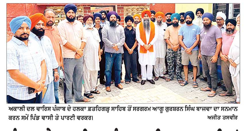 ਪੰਜਾਬ ਦੇ ਆਰਥਿਕ ਸੰਕਟ ਲਈ ਸਰਕਾਰ ਦੀਆਂ ਗ਼ਲਤ ਨੀਤੀਆਂ ਜ਼ਿੰਮੇਵਾਰ- ਗੁਰਸ਼ਰਨ ਸਿੰਘ ਬਾਜਵਾ