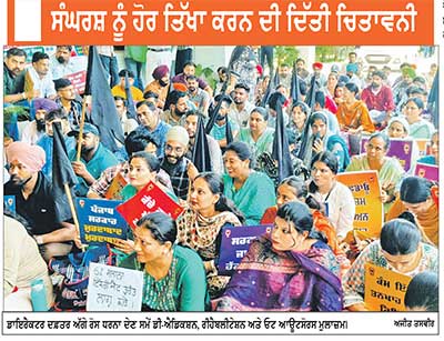 ਡੀ-ਐਡਿਕਸ਼ਨ, ਰੀਹੈਬਲੀਟੇਸ਼ਨ ਅਤੇ ਓਟ ਆਊਟਸੋਰਸ ਮੁਲਾਜ਼ਮਾਂ ਵਲੋਂ ਡਾਇਰੈਕਟਰ ਦਫ਼ਤਰ ਅੱਗੇ ਰੋਸ ਧਰਨਾ