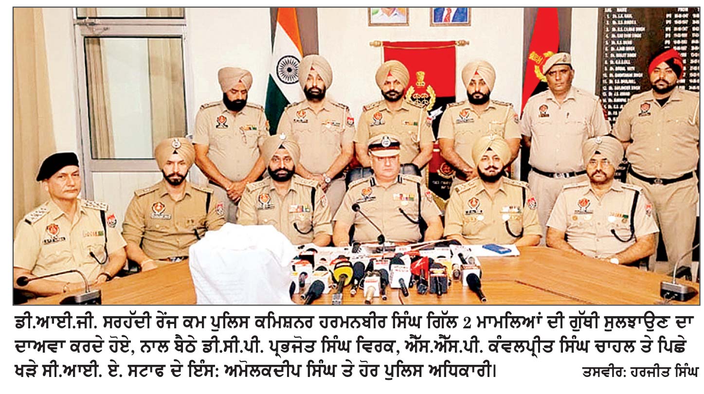 ਪਿੰਡ ਜੱਟਾਂ ਰਮਦਾਸ ਵਿਖੇ ਹੋਏ ਗ੍ਰਨੇਡ ਹਮਲੇ ਦੀ ਗੁੱਥੀ ਸੁਲਝੀ : ਔਰਤ ਸਮੇਤ ਤਿੰਨ ਗ੍ਰਿਫਤਾਰ