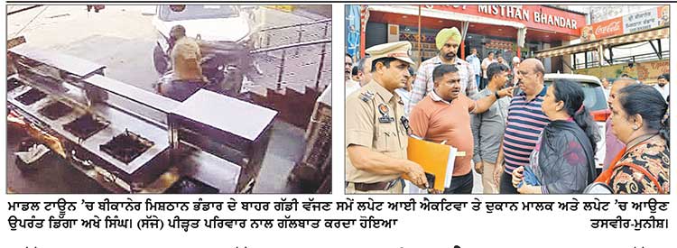 ਗੱਡੀਆਂ ਦੀ ਆਪਸੀ ਟੱਕਰ ਤੋਂ ਬਾਅਦ ਚੇਅਰਮੈਨ ਦੀ ਸਰਕਾਰੀ ਗੱਡੀ ਦੁਕਾਨ ’ ਚ ਵੱਜੀ , ਮਸਾਂ ਬਚਿਆ ਮਾਲਕ