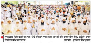 ਨਾਨਕਸਰ ਵਿਖੇ ਬਾਬਾ ਨੰਦ ਸਿੰਘ ਨਾਨਕਸਰ ਵਾਲਿਆਂ ਦੀ 83ਵੀਂ ਬਰਸੀ ਨਮਿਤ ਪੰਜ ਰੋਜ਼ਾ ਸਮਾਗਮ ਸ਼ੁਰੂ
ਪਹਿਲੀ ਲੜੀ ਦੇ ਅਖੰਡ ਪਾਠ ਹੋਏ ਆਰੰਭ, 27 ਨੂੰ ਦੂਸਰੀ ਲੜੀ, 28 ਨੂੰ ਨਗਰ ਕੀਰਤਨ ਅਤੇ 29 ਨੂੰ ਹੋਵੇਗਾ ਸਮਾਪਤੀ ਸਮਾਗਮ