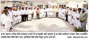 ਬਾਬਾ ਬਕਾਲਾ ਸਾਹਿਬ ਦੀ ਕਾਂਗਰਸ ਪਾਰਟੀ ਦੀ ਕਾਨਫਰੰਸ ਲਾ-ਮਿਸਾਲ ਹੋਵੇਗੀ : ਸਾਬਕਾ ਐੱਮ. ਪੀ. ਡਿੰਪਾ