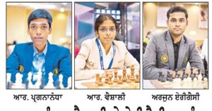 ਪ੍ਰਗਨਾਨੰਧਾ, ਵੈਸ਼ਾਲੀ ਤੇ ਏਰੀਗੈਸੀ ਸ਼ਤਰੰਜ ਪਾਇਲਟ ਟੂਰਨਾਮੈਂਟ ’ਚ ਲੈਣਗੇ ਹਿੱਸਾ