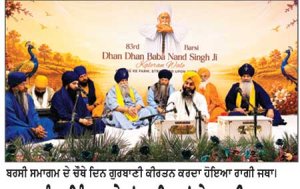 ਬਾਬਾ ਨੰਦ ਸਿੰਘ ਕਲੇਰਾਂ ਵਾਲਿਆਂ ਦੇ ਬਰਸੀ ਸਮਾਗਮ ਦੇ ਚੌਥੇ ਦਿਨ ਵੱਡੀ ਗਿਣਤੀ ਵਿਚ ਪੁੱਜੀ ਸੰਗਤ