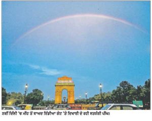 ਨਵੀਂ ਦਿੱਲੀ ’ਚ ਮੀਂਹ ਤੋਂ ਬਾਅਦ ਇੰਡੀਆ ਗੇਟ ’ਤੇ ਦਿਖਾਈ ਦੇ ਰਹੀ ...