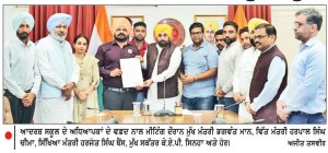 ਮੁੱਖ ਮੰਤਰੀ ਵਲੋਂ ਆਦਰਸ਼ ਸਕੂਲਾਂ ਦੇ ਅਧਿਆਪਕਾਂ ਦੀ ਤਨਖ਼ਾਹ ’ਚ 120 ਫ਼ੀਸਦੀ ਤੋਂ ਵੱਧ ਦੇ ਵਾਧੇ ਨੂੰ ਮਨਜ਼ੂਰੀ