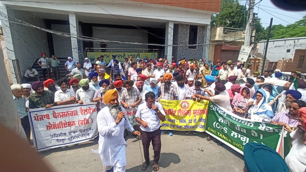 ਟਾਂਡਾ ਵਿਚ ਵੱਖ-ਵੱਖ ਵਿਭਾਗਾਂ ਦੇ ਕਰਮਚਾਰੀਆਂ ਵਲੋਂ ਮਹਾਂ ਪ੍ਰਦਰਸ਼ਨ