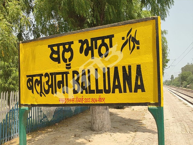 ਮਾਂ ਬੋਲੀ ਪੰਜਾਬੀ ਆਪਣੇ ਘਰ ਵਿਚ ਵੀ ਹੋਈ ਪਰਾਈ, ਬੱਲੂਆਣਾ ਦੇ ਰੇਲਵੇ ਸਟੇਸ਼ਨ ਤੇ ਪੰਜਾਬੀ ਚ ਪਿੰਡ ਦੇ ਨਾਂਅ ਦੇ ਬੋਰਡਾਂ ਤੇ ਥਾਂ ਥਾਂ ਗਲਤੀਆਂ