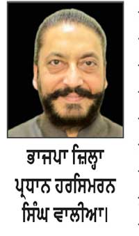 ਕਰਮਚਾਰੀਆਂ-ਪੈਨਸ਼ਨਰਾਂ ਦੀ ‘ਮਹਾ ਹੜਤਾਲ’ ਨੂੰ ਭਾਜਪਾ ਜ਼ਿਲ੍ਹਾ ਬਟਾਲਾ ਦਾ ਸਮਰਥਨ: ਜ਼ਿਲ੍ਹਾ ਪ੍ਰਧਾਨ ਹੀਰਾ ਵਾਲੀਆ