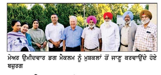 ਡਗ ਮੈਕਲਮ ਤੇ ਮਨਦੀਪ ਨਾਗਰਾ ਨੇ ਕੈਂਡਲੀ ਪਾਰਕ ’ਚ ਬਜ਼ੁਰਗਾਂ ਦੀਆਂ ਮੁਸ਼ਕਿਲਾਂ ਹੱਲ ਕਰਵਾਉਣ ਦਾ ਭਰੋਸਾ ਦਿਵਾਇਆ