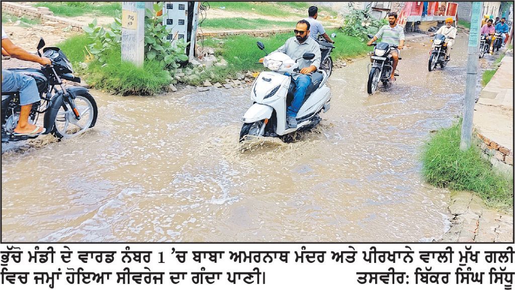 ਸੀਵਰੇਜ ਓਵਰਫਲੋਅ ਕਾਰਨ ਮੰਡੀ ਦੀਆਂ ਗਲੀਆਂ ’ਚ ਭਰਿਆ ਪਾਣੀ ਵਾਰਡ ਵਾਸੀਆਂ ਅਤੇ ਰਾਹਗੀਰਾਂ ਨੂੰ ਭਾਰੀ ਪ੍ਰੇਸ਼ਾਨੀ