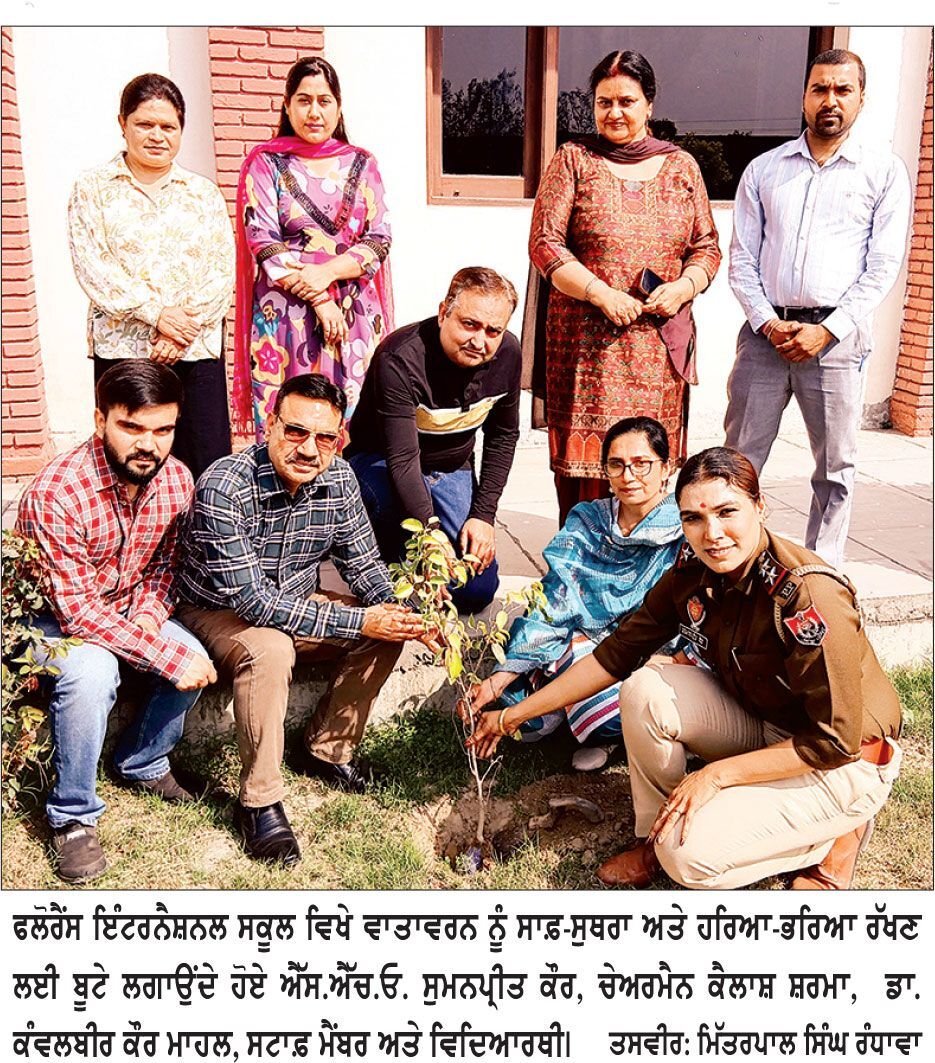 ਵਿਦਿਆਰਥੀ ਵਾਤਾਵਰਨ ਨੂੰ ਸਾਫ਼-ਸੁਥਰਾ ਰੱਖਣ ਲਈ ਬੂਟੇ ਲਗਾਉਣ- ਐਸ.ਐਚ.ਓ. ਸੁਮਨਪ੍ਰੀਤ ਕੌਰ