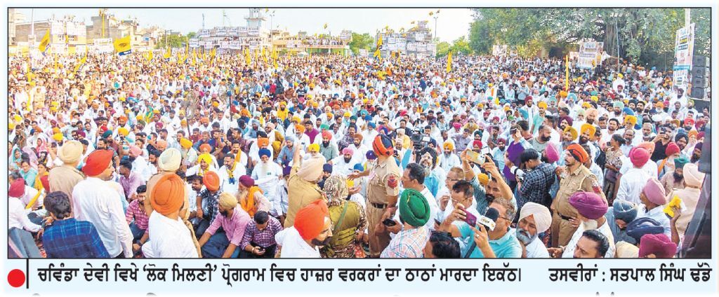 ਪੰਜਾਬ ਦੇ ਲੋਕ ਅਕਾਲੀ-ਭਾਜਪਾ ਗੱਠਜੋੜ ਨੂੰ ਮੂੰਹ ਨਹੀਂ ਲਗਾਉਣਗੇ-ਮੁੱਖ ਮੰਤਰੀ
ਮਜੀਠਾ ਹਲਕੇ ਦੇ ਪਿੰਡ ਚਵਿੰਡਾ ਵਿਖੇ ਤਲਬੀਰ ਸਿੰਘ ਗਿੱਲ ਵਲੋਂ ਕਰਵਾਈ ‘ਲੋਕ ਮਿਲਣੀ’ ਪ੍ਰੋਗਰਾਮ ਨੂੰ ਕੀਤਾ ਸੰਬੋਧਨ