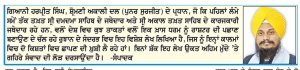 ਧਾਰਮਿਕ ਪਛਾਣ ਨੂੰ  ਰਾਸ਼ਟਰ ਦੀ ਪਛਾਣ ਬਣਾਉਣਾ ਸਹੀ ਨਹੀਂ