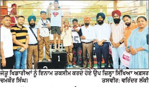 ਜ਼ਿਲ੍ਹਾ ਪੱਧਰੀ ਬਾਕਸਿੰਗ ਟੂਰਨਾਮੈਂਟ ਸ਼ਾਨੋ-ਸ਼ੌਕਤ ਨਾਲ ਸਮਾਪਤ