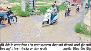 ਸੀਵਰੇਜ ਓਵਰਫਲੋਅ ਕਾਰਨ ਮੰਡੀ ਦੀਆਂ ਗਲੀਆਂ ’ਚ ਭਰਿਆ ਪਾਣੀ ਵਾਰਡ ਵਾਸੀਆਂ ਅਤੇ ਰਾਹਗੀਰਾਂ ਨੂੰ ਭਾਰੀ ਪ੍ਰੇਸ਼ਾਨੀ