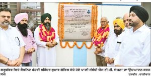 ਐਸ.ਟੀ.ਪੀ. ਦੇ ਸੋਧੇ ਪਾਣੀ ਦੀ ਖੇਤੀਬਾੜੀ ਸਿੰਚਾਈ ’ਚ ਹੋਵੇਗੀ ਵਰਤੋਂ, 125 ਹੈਕਟੇਅਰ ਖੇਤਰ ਨੂੰ ਮਿਲੇਗਾ ਲਾਭ- ਬਰਿੰਦਰ ਕੁਮਾਰ ਗੋਇਲ