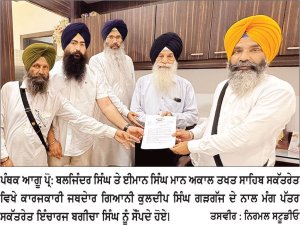 ਜਥੇਦਾਰ ਗੜਗੱਜ ਤੋਂ ‘ਵੰਦੇ ਮਾਤਰਮ’ ਦੇ ਗਾਇਨ ਸੰਬੰਧੀ ਸਿੱਖ ਸੰਗਤਾਂ ਨੂੰ ਸਪੱਸ਼ਟ ਦਿਸ਼ਾ-ਨਿਰਦੇਸ਼ ਜਾਰੀ ਕਰਨ ਦੀ ਮੰਗ