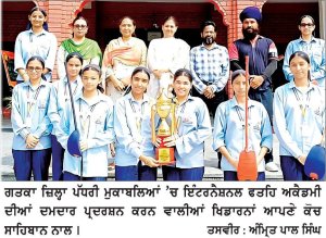 ਗਤਕਾ ਮੁਕਾਬਲਿਆਂ ’ਚ ਇੰਟਰਨੈਸ਼ਨਲ ਫਤਹਿ ਅਕੈਡਮੀ ਦੀਆਂ ਖਿਡਾਰਨਾਂ ਦਾ ਦਮਦਾਰ ਪ੍ਰਦਰਸ਼ਨ