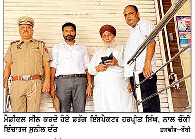 ਬਿਨਾਂ ਬਿੱਲ ਦਵਾਈਆਂ ਮਿਲਣ ’ਤੇ ਮੈਡੀਕਲ ਸਟੋਰ ਸੀਲ