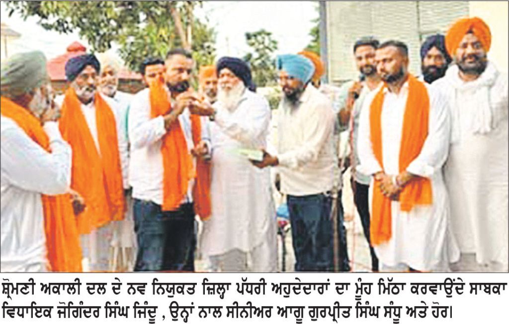 ਜਿੰਦੂ ਨੇ ਨਵ-ਨਿਯੁਕਤ ਅਹੁਦੇਦਾਰਾਂ ਨੂੰ ਕੀਤਾ ਸਨਮਾਨਿਤ