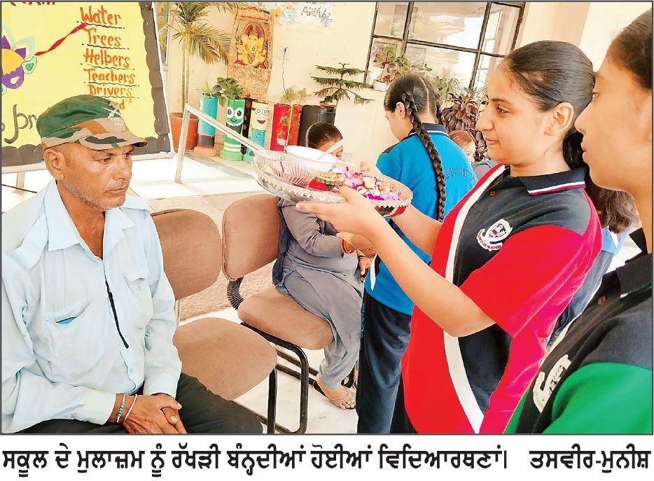 ਸੇਂਟ ਸੋਲਜਰ ਗਰੁੱਪ ਦੀਆਂ ਵੱਖ - ਵੱਖ ਬ੍ਰਾਂਚਾਂ ’ ਚ ਰੱਖੜੀ ਦਾ ਤਿਉਹਾਰ ਮਨਾਇਆ