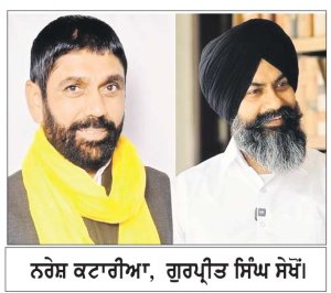 ਜ਼ੀਰਾ ਤੋਂ ‘ਆਪ’ ਵਲੋਂ ਟਿਕਟ ਬਦਲੀ ਨੂੰ ਲੈ ਕੇ ਛੇੜੀ ਚਰਚਾ ਨੇ ਸਿਆਸੀ ਪਿੜਾਂ ’ਚ ਲਿਆਂਦੀ ਗਰਮਾਹਟ
* ਨਵੇਂ ਚਿਹਰੇ ’ਤੇ ਦਾਅ ਲਾਹੇਵੰਦ ਹੋਵੇਗਾ ਜਾਂ ਬਣੇਗਾ ਵੱਡੀ ਸਿਆਸੀ ਚੁਣੌਤੀ
* ਪੁਰਾਣੇ ਸਿਆਸੀ ਆਗੂ ਨੂੰ ਨਜ਼ਰਅੰਦਾਜ਼ੀ ਪੈ ਸਕਦੀ ਹੈ ‘ਆਪ’ ’ਤੇ ਭਾਰੂ
ਮਨਪ੍ਰੀਤ ਸਿੰਘ ਸੰਧੂੂ