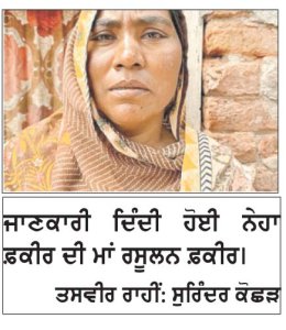ਪਾਕਿ ’ਚ ਪੀੜਤ ਈਸਾਈ ਲੜਕੀ ਦੇ ਹੱਕਾਂ ਦੀ ਰਾਖੀ ਲਈ ਅਮਰੀਕਾ ਦੇ 11 ਸੰਸਦ ਮੈਂਬਰਾਂ ਨੇ ਕੀਤੀ ਅਪੀਲ