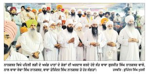 ਬਾਬਾ ਨੰਦ ਸਿੰਘ ਨਾਨਕਸਰ ਵਾਲਿਆਂ ਦੀ 83ਵੀਂ ਬਰਸੀ ਨਮਿਤ ਪਹਿਲੀ ਲੜੀ ਦੇ ਅਖੰਡ ਪਾਠਾਂ ਦੇ ਭੋਗ ਪਾਏ