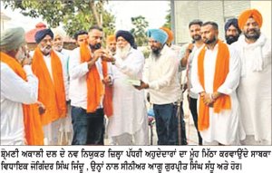 ਜਿੰਦੂ ਨੇ ਨਵ-ਨਿਯੁਕਤ ਅਹੁਦੇਦਾਰਾਂ ਨੂੰ ਕੀਤਾ ਸਨਮਾਨਿਤ