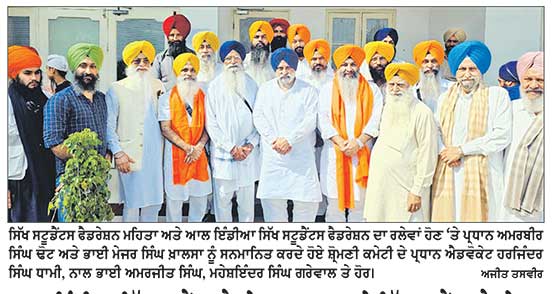ਆਲ ਇੰਡੀਆ ਸਿੱਖ ਸਟੂਡੈਂਟਸ ਫੈਡਰੇਸ਼ਨ ਖ਼ਾਲਸਾ ਅਤੇ ਸਿੱਖ ਸਟੂਡੈਂਟਸ ਫੈਡਰੇਸ਼ਨ (ਮਹਿਤਾ) ਦਾ ਰਲੇਵਾਂ ਸ਼ਲਾਘਾਯੋਗ ਕਦਮ-ਜਥੇ: ਹਰਜਿੰਦਰ ਸਿੰਘ ਧਾਮੀ