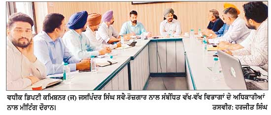 ਸਵੈ-ਰੋਜ਼ਗਾਰ ਸਕੀਮਾਂ ਦਾ ਲਾਭ ਵੱਧ ਤੋਂ ਵੱਧ ਨੌਜਵਾਨਾਂ ਤੱਕ ਪਹੁੰਚਾਉਣ ਦੇ ਨਿਰਦੇਸ਼