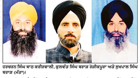 ਹਰਚਰਨ ਸਿੰਘ ਬਾਠ ਕਰੀਰਵਾਲੀ, ਕੁਲਵੰਤ ਸਿੰਘ ਬਰਾੜ ਰੋੜੀਕਪੂਰਾ ਤੇ ਸੁਖਪਾਲ ਸਿੰਘ ਬਰਾੜ (ਮੱਤਾ) ਨੂੰ ਸ਼ੋਮਣੀ ਅਕਾਲੀ ਦਲ (ਬ) ਵਲੋਂ ਮਿਲੀ ਅਹੁਦਿਆਂ ਦੀ ਜ਼ਿੰਮੇਵਾਰੀ