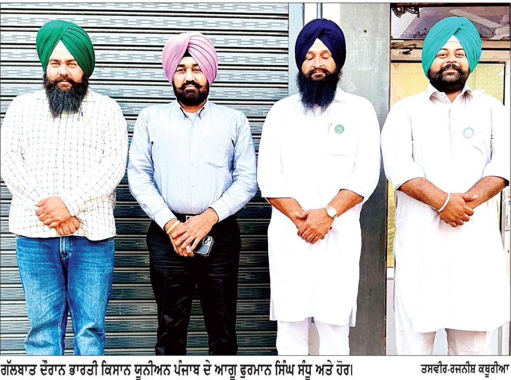 ਲੈਂਡ ਪੂਲਿੰਗ ਅਤੇ ਦਫ਼ਤਰੀ ਹੜਤਾਲਾਂ ਕਾਰਨ ਪੰਜਾਬ ਦੇ ਕਿਸਾਨਾਂ ਅਤੇ ਆਮ ਜਨਤਾ ਨੂੰ ਖੱਜਲ-ਖੁਆਰ ਹੋਣਾ ਪੈਂਦਾ- ਸੰਧੂ,ਗਿੱਲ,ਬੰਡਾਲਾ