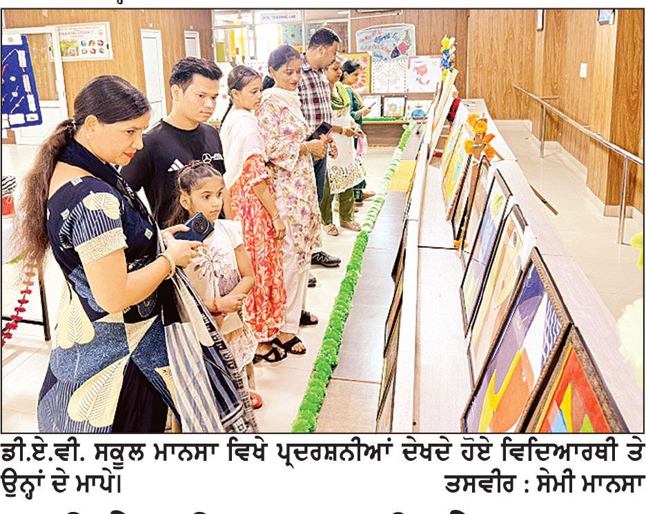 ਡੀ.ਏ.ਵੀ. ਸਕੂਲ ਵਿਖੇ ‘ਕਲਾ ਸੰਗਮ’ ਪ੍ਰੋਗਰਾਮ ਕਰਵਾਇਆ
