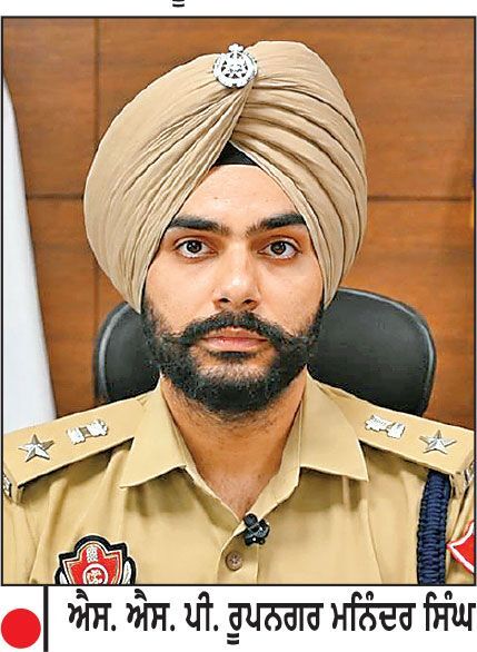 ਦੇਸ਼ ਦੇ 25 ਸਰਬੋਤਮ ਪੁਲਿਸ ਅਧਿਕਾਰੀਆਂ ਦੀ ਸੂਚੀ ’ ਚ ਐਸ . ਐਸ . ਪੀ . ਰੂਪਨਗਰ ਮਨਿੰਦਰ ਸਿੰਘ ਸ਼ਾਮਿਲ
ਪੰਜਾਬ ਤੋਂ ਚਾਰ ਤੇ ਚੰਡੀਗੜ੍ਹ ਤੋਂ ਇਕ ਪੁਲਿਸ ਅਧਿਕਾਰੀ ਨੂੰ ਮਿਲਿਆ ਸਥਾਨ