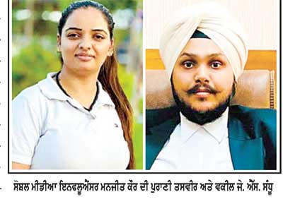 ਸੋਸ਼ਲ ਮੀਡੀਆ ਇਨਫਲੂਐਂਸਰ ਮਨਜੀਤ ਕੌਰ ਨੂੰ ਜ਼ਿੰਦਾ ਸਾੜਨ ਦੇ ਮਾਮਲੇ ’ਚ ਪੁਲਿਸ ਦੀ ਕਾਰਗੁਜ਼ਾਰੀ ’ਤੇ ਸਵਾਲ