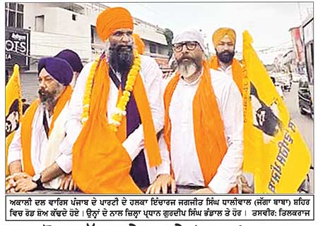 ਅਕਾਲੀ ਦਲ ਵਾਰਿਸ ਪੰਜਾਬ ਦੇ ਹਲਕਾ ਇੰਚਾਰਜ ਜਗਜੀਤ ਸਿੰਘ ਧਾਲੀਵਾਲ ਨੇ ਕੱਢਿਆ ਰੋਡ ਸ਼ੋਅ